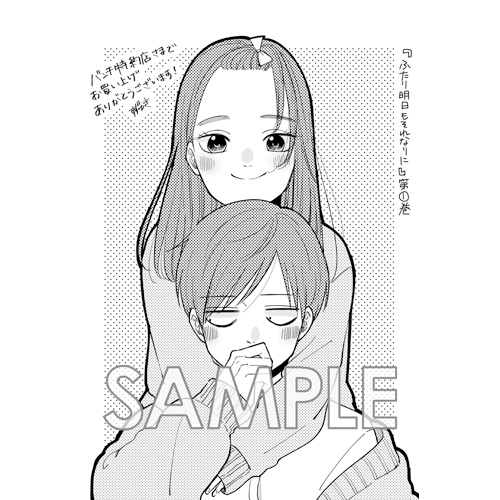 COMIC ZIN 通信販売/商品詳細 ふたり明日もそれなりに 第1巻